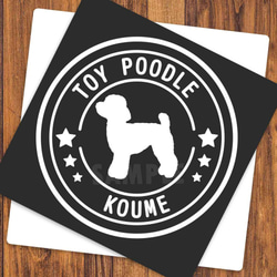 トイプー】犬 ステッカー 切り抜き(転写)タイプ トイプードル カー