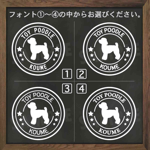 トイプー】犬 ステッカー 切り抜き(転写)タイプ トイプードル カー