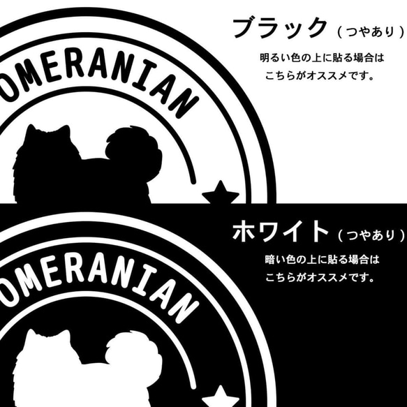 【ポメ】犬 ステッカー 切り抜き(転写)タイプ ポメラニアン カーステッカー 4枚目の画像