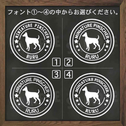 【ミニピン】犬 ステッカー 切り抜き(転写)タイプ ミニチュアピンシャーステッカー 3枚目の画像