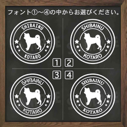 【しば】犬 ステッカー 切り抜き(転写)タイプ 柴犬 ステッカー 3枚目の画像