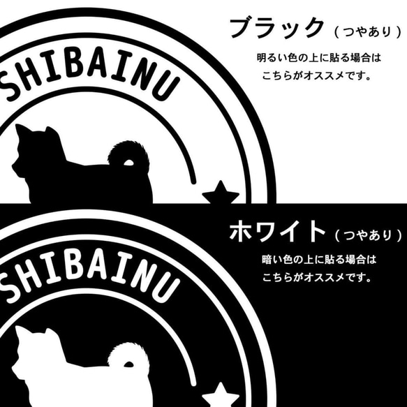 【しば】犬 ステッカー 切り抜き(転写)タイプ 柴犬 ステッカー 4枚目の画像