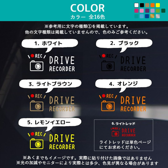 ドライブレコーダー搭載車　録画中　横型　カッティング　カーステッカー ドラレコ 16枚目の画像