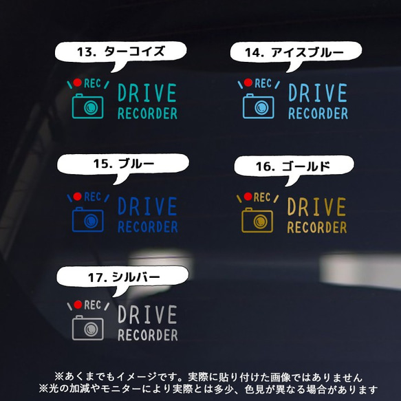 ドライブレコーダー搭載車　録画中　横型　カッティング　カーステッカー ドラレコ 18枚目の画像