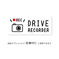 【マグネット】ドライブレコーダー搭載車　録画中　横型　 12枚目の画像