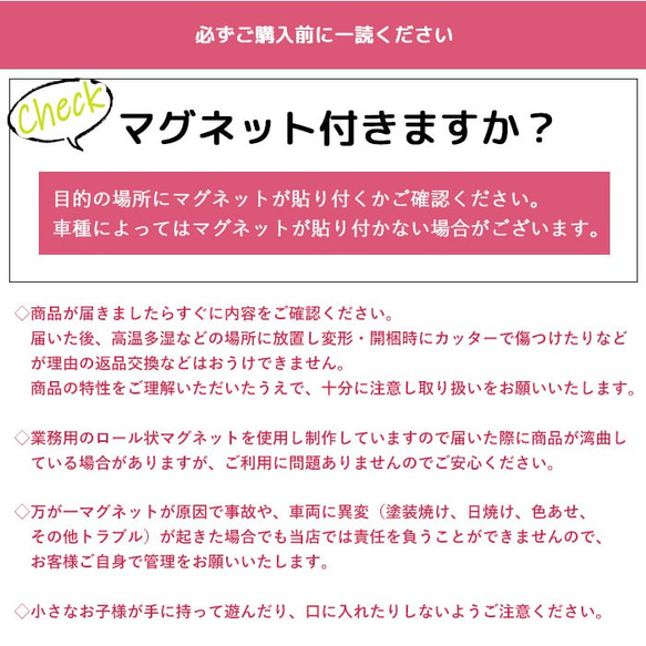 【マグネット】ベビーインカー　キッズインカー　チャイルドインカー　四角 3枚目の画像