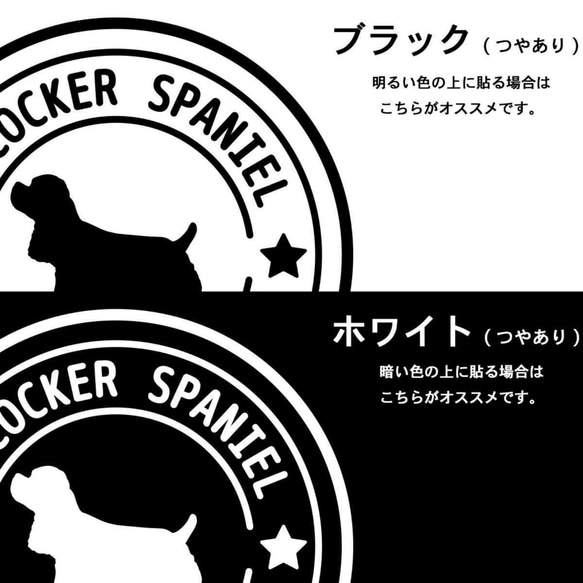 【アメコカ】犬 ステッカー 切り抜き(転写)タイプ カーステッカー 3枚目の画像