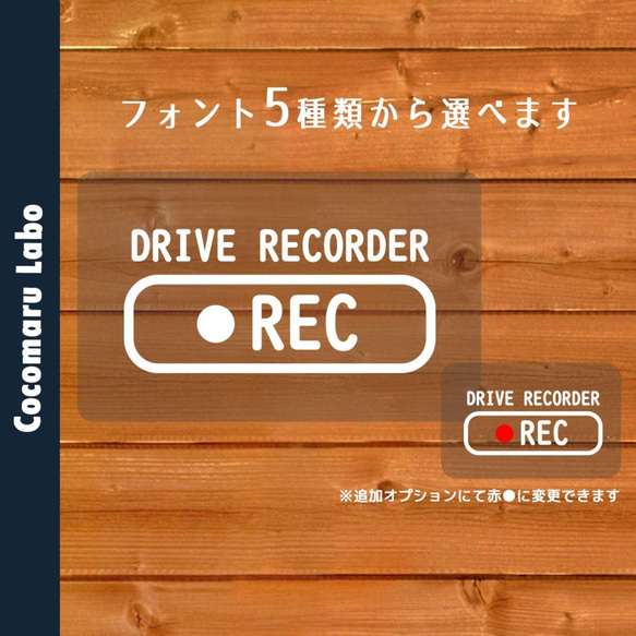 シンプル☆ドラレコ ステッカー ドライブレコーダー搭載車　録画中　横長　カッティング　カーステッカー 1枚目の画像