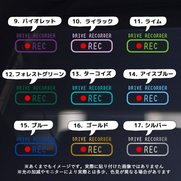 シンプル☆ドラレコ ステッカー ドライブレコーダー搭載車　録画中　横長　カッティング　カーステッカー 15枚目の画像