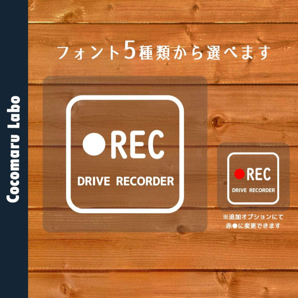 シンプル☆ドラレコ ステッカー ドライブレコーダー搭載車　録画中　正方形　カッティング　カーステッカー 1枚目の画像