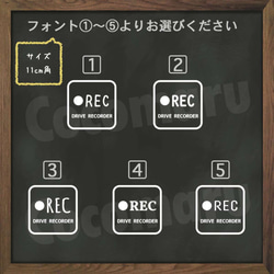 シンプル☆ドラレコ ステッカー ドライブレコーダー搭載車　録画中　正方形　カッティング　カーステッカー 8枚目の画像