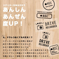 シンプル☆ドラレコ ステッカー ドライブレコーダー搭載車　録画中　正方形　カッティング　カーステッカー 2枚目の画像