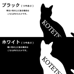 【ねこ】シンプル シルエット ステッカー ネコ　猫 転写シール 転写ステッカー 3枚目の画像