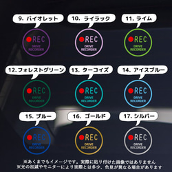 【ミニ】シンプル☆ドラレコ ステッカー ドライブレコーダー搭載車　録画中　ミニ丸　カッティング　カーステッカー シール 15枚目の画像