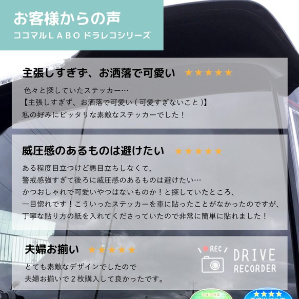 【ミニ】シンプル☆ドラレコ ステッカー ドライブレコーダー搭載車　録画中　正方形　カッティング　カーステッカー 4枚目の画像