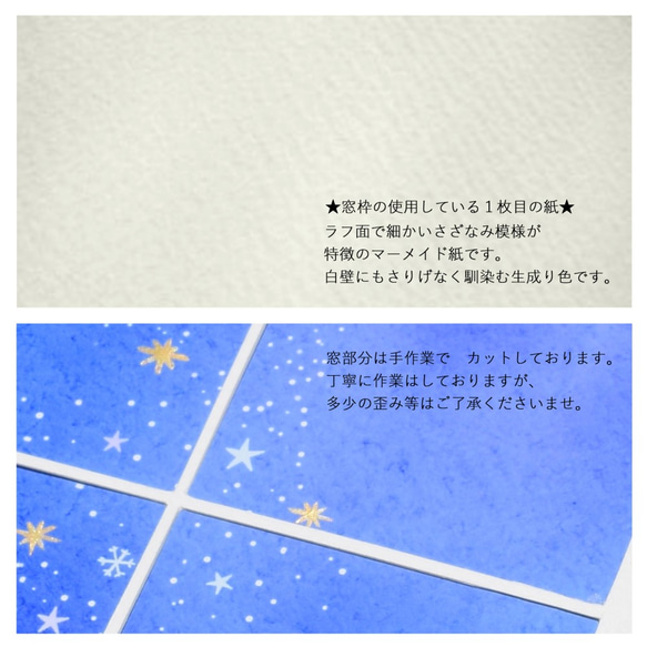 【風景２枚セット】小さな窓からのぞく季節のポスター／夏・灯台・七夕・海・インテリアポスター 6枚目の画像