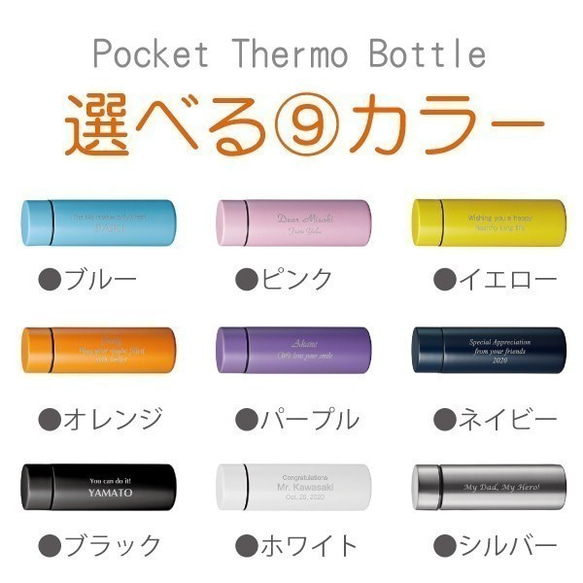 【名入れ】ポケットサイズの飲みきりタイプ 選べる9カラー 保温 保冷 真空ステンレス ポケットボトル オレンジ 130 5枚目の画像