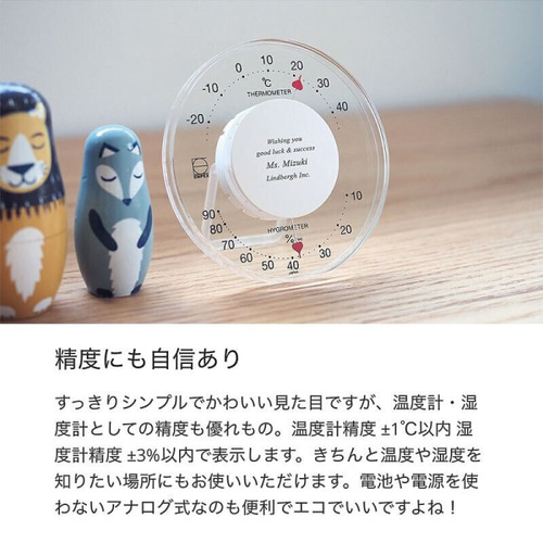 名入れ】すっきりシンプルでかわいい見た目 温湿度計 セレナハート