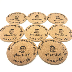 こりすオーダーページ 名入れ】【送料無料】オリジナル オーダーメイド コルクコースター 8枚