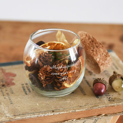【名入れ】コルクキャップのかわいい小瓶に入ったポプリ 森が色づく秋の季節をイメージした ポプリボトル グリーンフォレスト 1枚目の画像