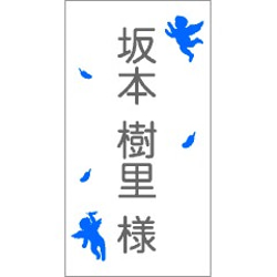 【名入れ】クリスマス お誕生日 新婚祝い 出産祝いのお祝いに！アスティ・トスティ ミニボトル 187ml 7枚目の画像