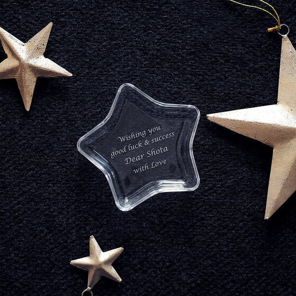 【名入れ】新築祝い 結婚祝い 開店祝い 周年記念 元気になるメッセージを入れて 星型ガラスの　スタートレイ 1枚目の画像
