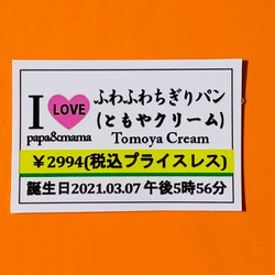 ふわふわ　ちぎりパン　赤ちゃん　ベビー　寝相アート　ベビーアート　誕生日　記念日　アルバム　プレゼント 2枚目の画像