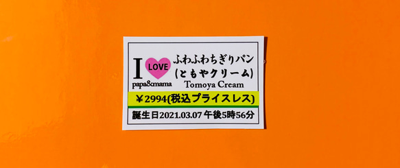 ふわふわ　ちぎりパン　赤ちゃん　ベビー　寝相アート　ベビーアート　誕生日　記念日　アルバム　プレゼント 2枚目の画像