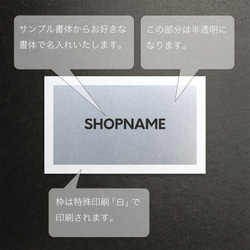 透け感 と 白フレーム が おしゃれ な ショップカード（文字黒） 名刺 サイズ 4枚目の画像