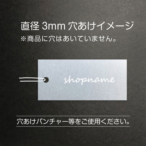 【 ミニタグ 用】透け感 が おしゃれな 白文字 名入れ  23 × 50mm 100枚 4枚目の画像