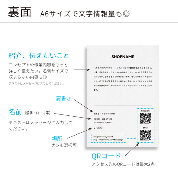 A6 ショップカード 作家プロフィールカード デザイン 作成 選べる紙 選べる枚数 6枚目の画像