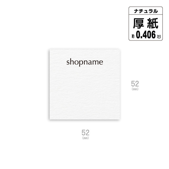 【200枚 お得すぎる800枚】ナチュラル質感厚紙正方形52mm アクセサリー 台紙 オーダー バガス紙 1枚目の画像