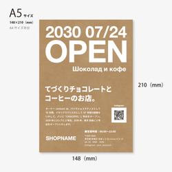 手紙 フライヤー A5 クラフト紙 おしゃれな 白印刷 フライヤー チラシ 300枚～1000枚