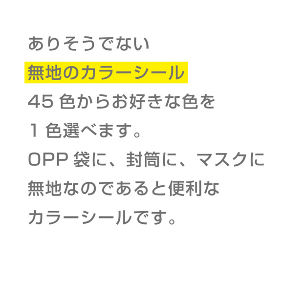 円形 カラー シール  100個 選べる45色 （無地）30×30（mm）100個 3枚目の画像