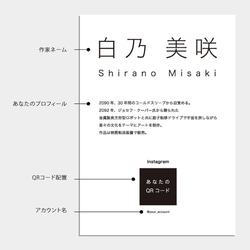 展示用「プロフィール」パネル 大型 安心な耐水紙 A2（～ A1 ）作成 個展 アート展示 2枚目の画像