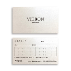 パールに輝く サロン 予約カード ショップカード 85×49 （持ち込みロゴ可）送料無料 2枚目の画像