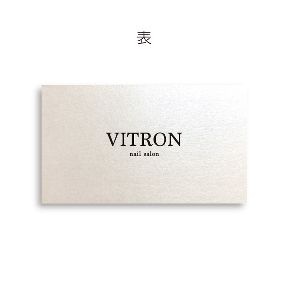 パールに輝く サロン 予約カード ショップカード 85×49 （持ち込みロゴ可）送料無料 3枚目の画像