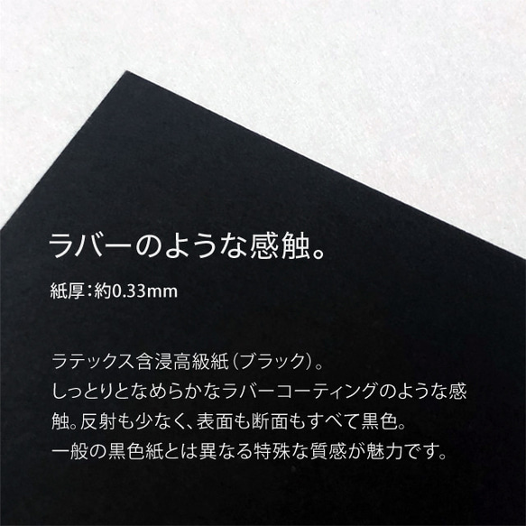 ラバーのような感触と白文字が印象的 おしゃれ 高級名刺 【日本全国送料無料】 6枚目の画像