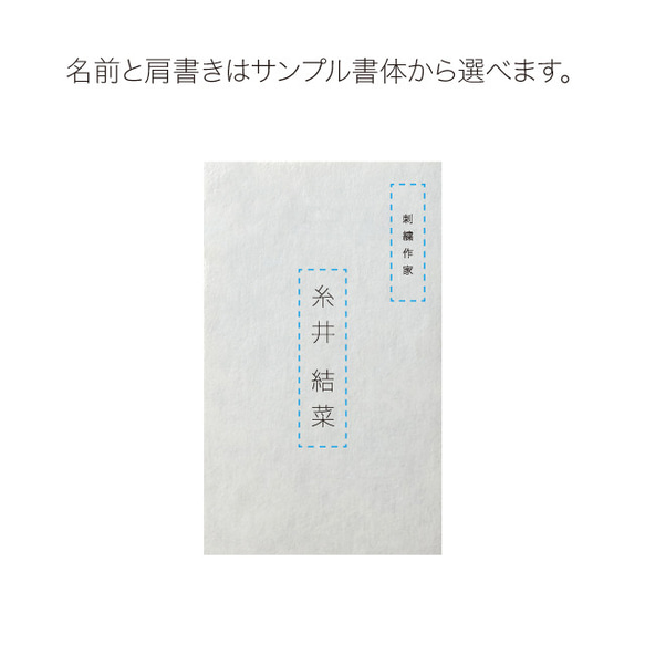 手漉きのような風合い シンプル デザイン 名刺 《日本全国送料無料》 4枚目の画像