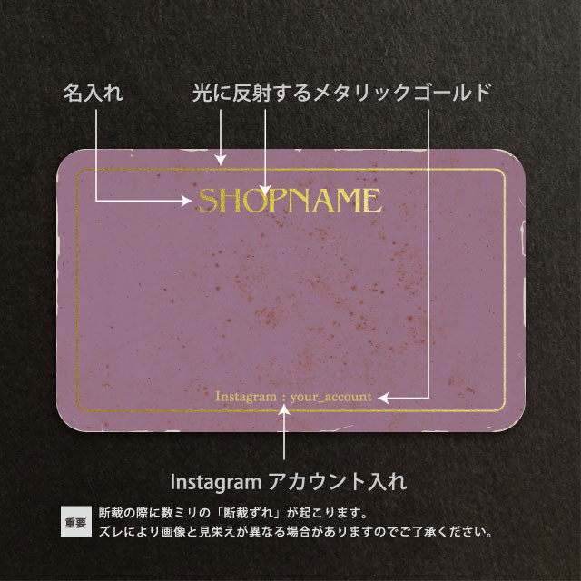 ヴィンテージ 風 キラッと反射 メタリック ゴールド 名入れ アクセサリー 台紙 カラー08 横型 100枚or200枚