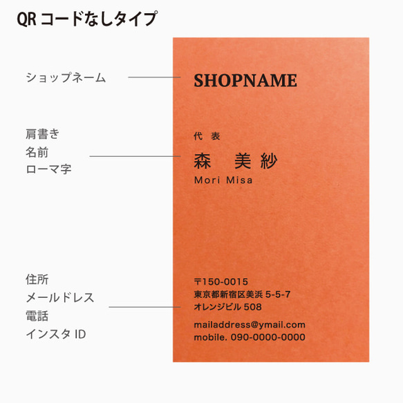 オレンジ色 ボード紙 シンプルデザイン名刺 200部 2枚目の画像