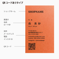 オレンジ色 ボード紙 シンプルデザイン名刺 200部 3枚目の画像