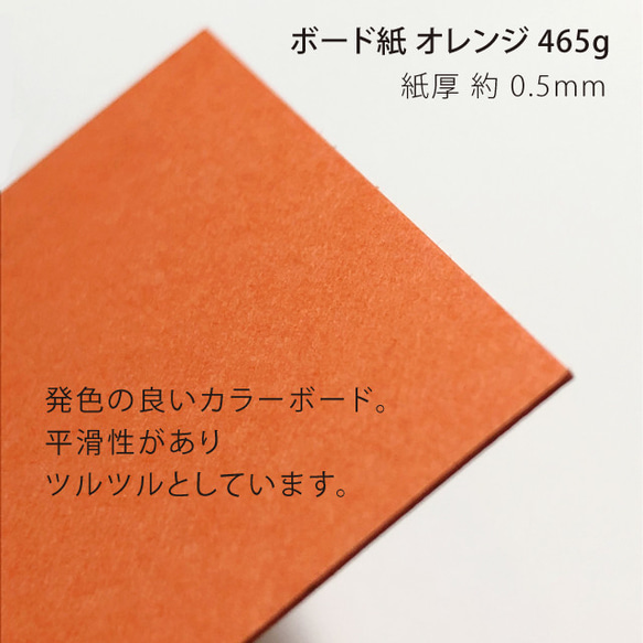 オレンジ色 ボード紙 シンプルデザイン名刺 200部 5枚目の画像