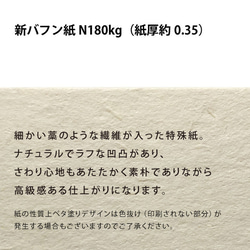 ナチュラル質 特殊高級紙 正方形 55mm ショップカード 8枚目の画像