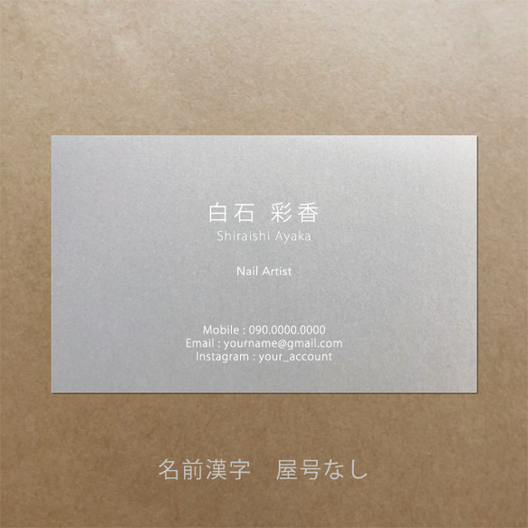 透け感 トレーシングペーパー 白印刷 おしゃれ デザイン 名刺 ヨコ型 4枚目の画像