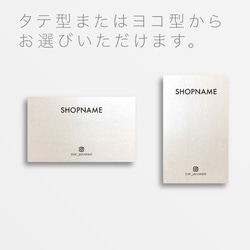 キラッと輝く 名入れ アクセサリー台紙「パール&メタリック 」タテ100枚【送料無料】 3枚目の画像