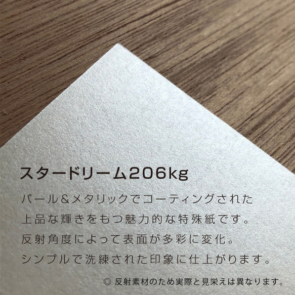 キラッと輝く 名入れ アクセサリー台紙「パール&メタリック 」タテ100枚【送料無料】 4枚目の画像