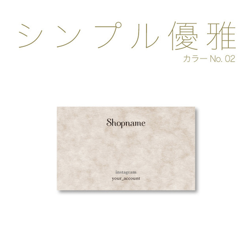 シンプル優雅 名入れアクセサリー台紙 （ヨコ:カラー02）100枚 タグ  