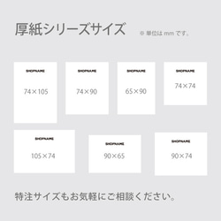 厚い台紙  しっかりタイプ 名入れ 90 × 65（mm）横 100枚 アクセサリー台紙 5枚目の画像