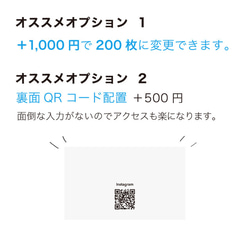 アナログタッチの名入れアクセサリー台紙 ヨコ型 【100枚 or 200枚】 3枚目の画像